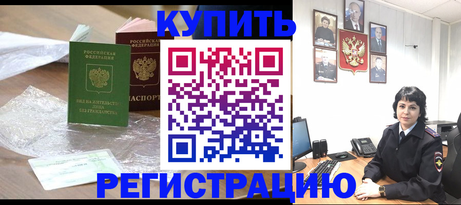 временная регистрация для всех в Чистополье