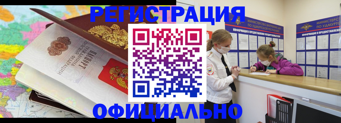временная регистрация 2025 в Чистополье