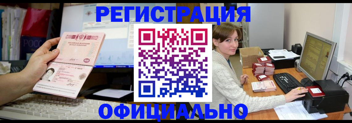 временная регистрация для всех в Чистополье